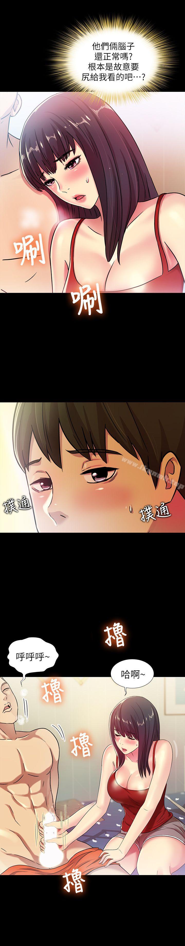 42P - 朋友, 女朋友