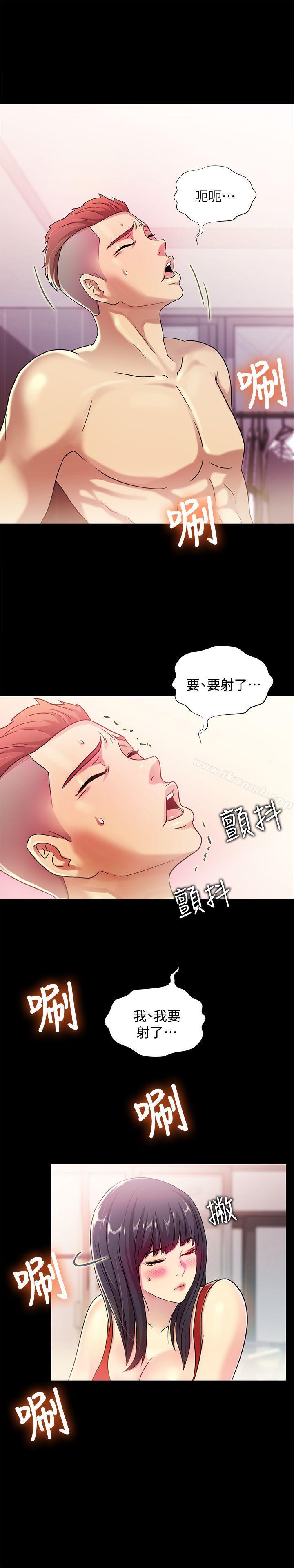 43P - 朋友, 女朋友