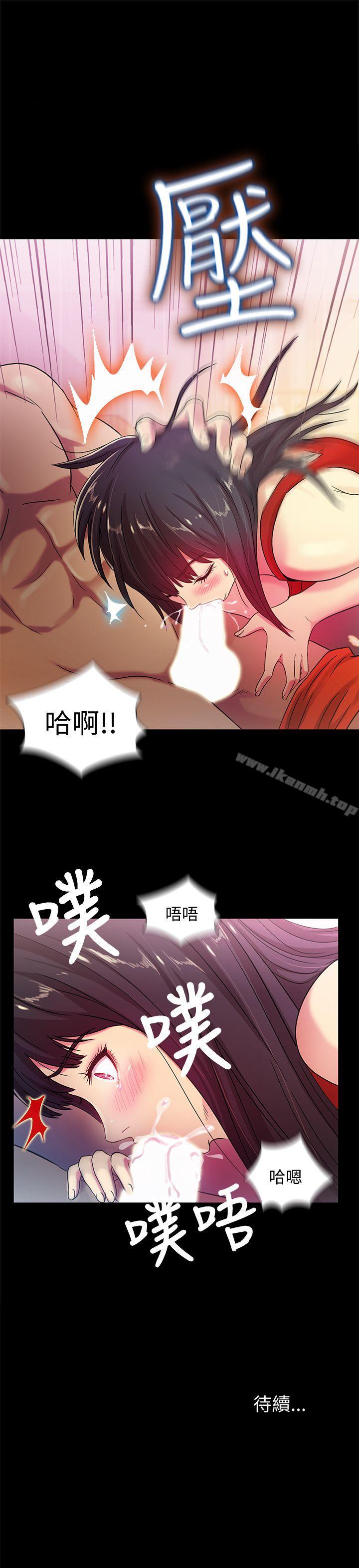 44P - 朋友, 女朋友