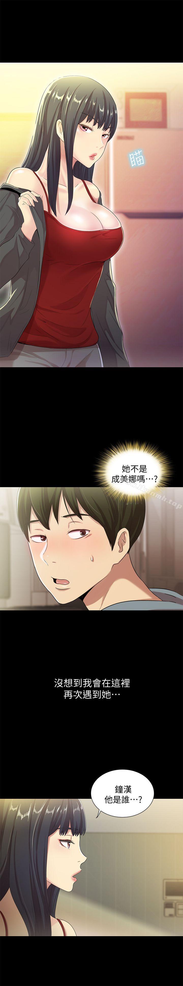 4P - 朋友, 女朋友
