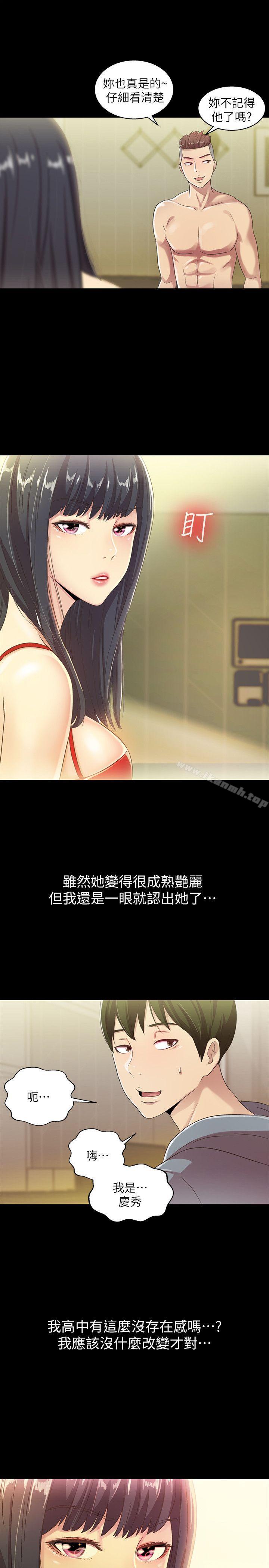 5P - 朋友, 女朋友