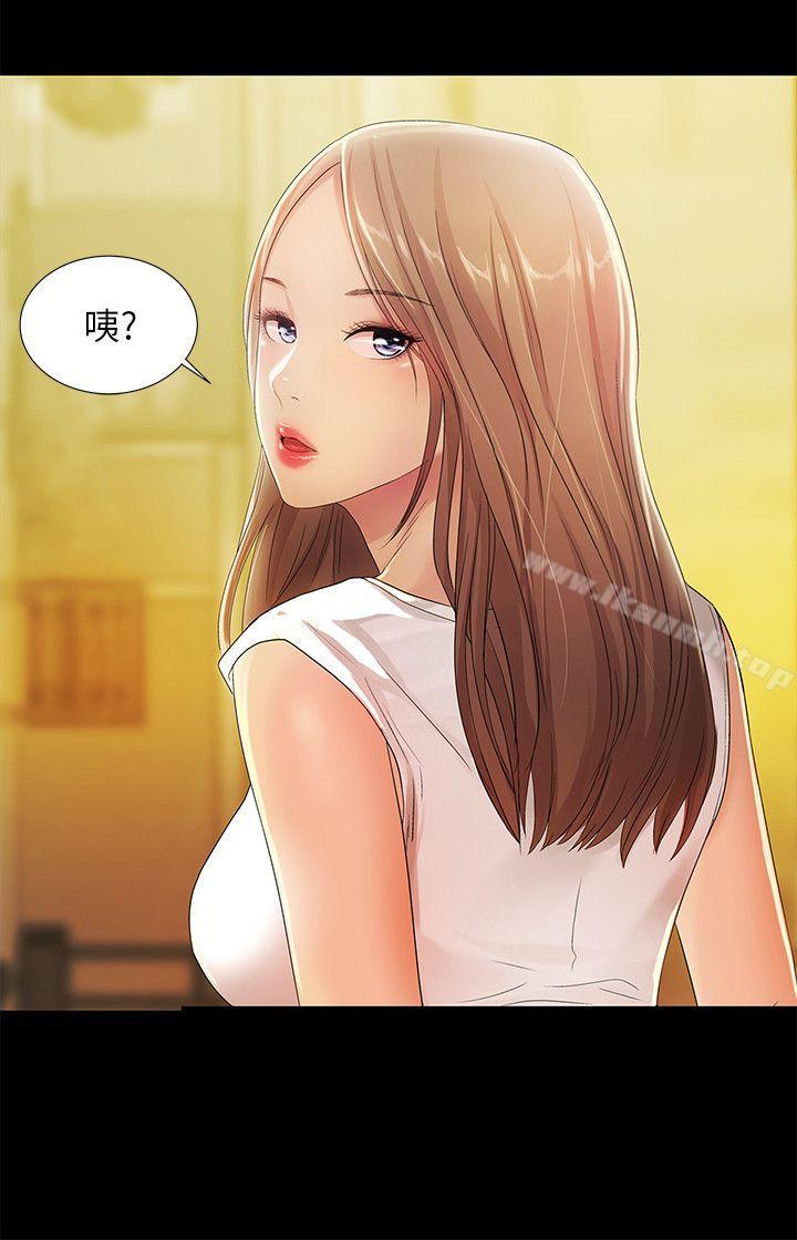 10P - 朋友, 女朋友