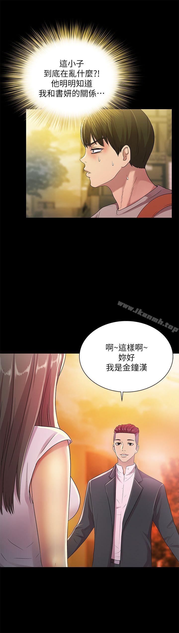 14P - 朋友, 女朋友