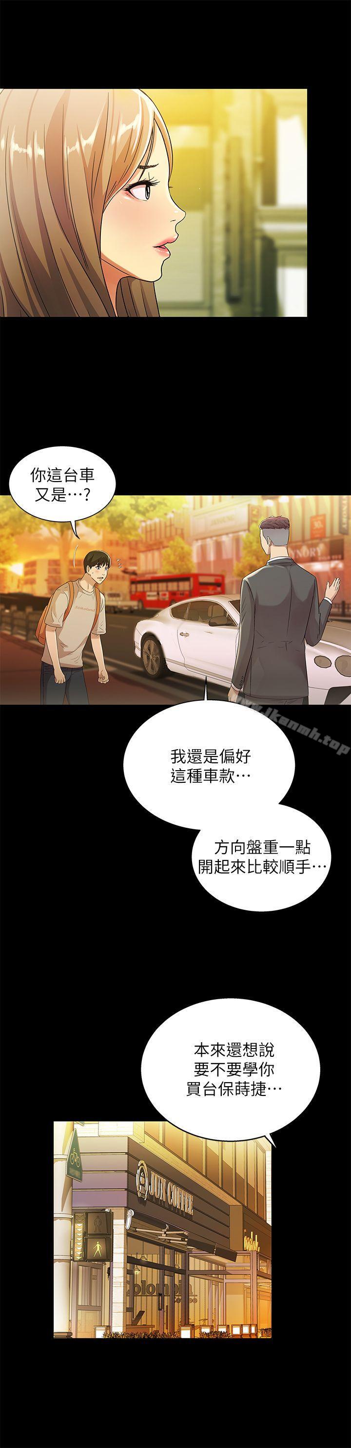 18P - 朋友, 女朋友