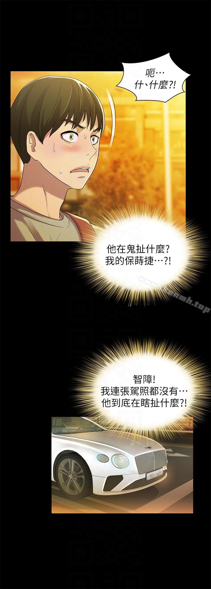 19P - 朋友, 女朋友