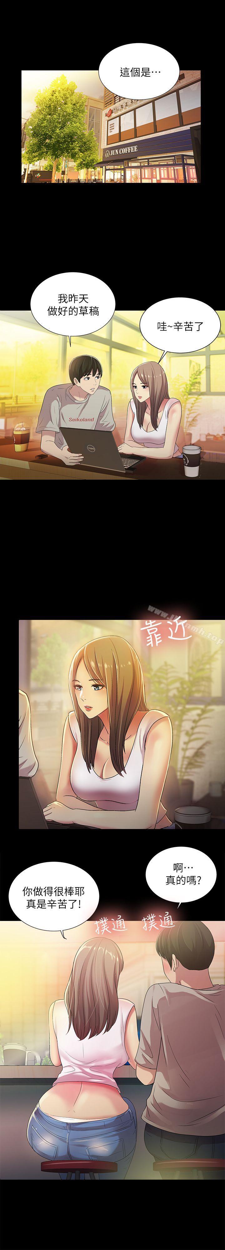 1P - 朋友, 女朋友