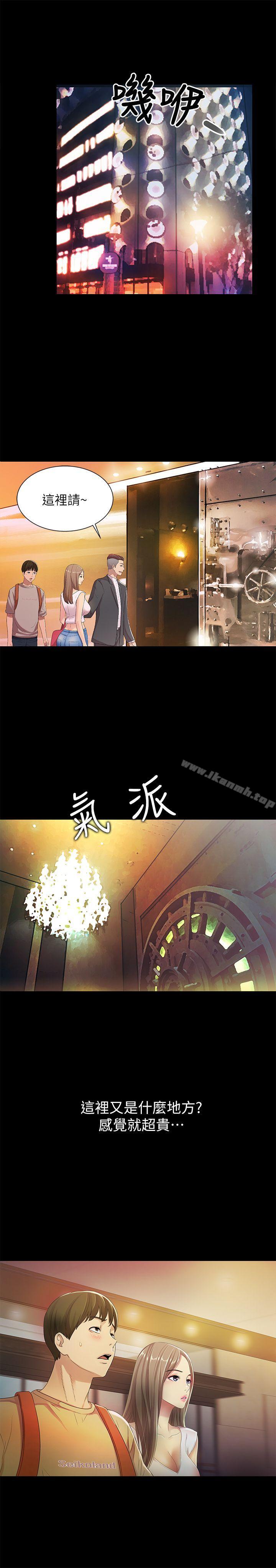 22P - 朋友, 女朋友