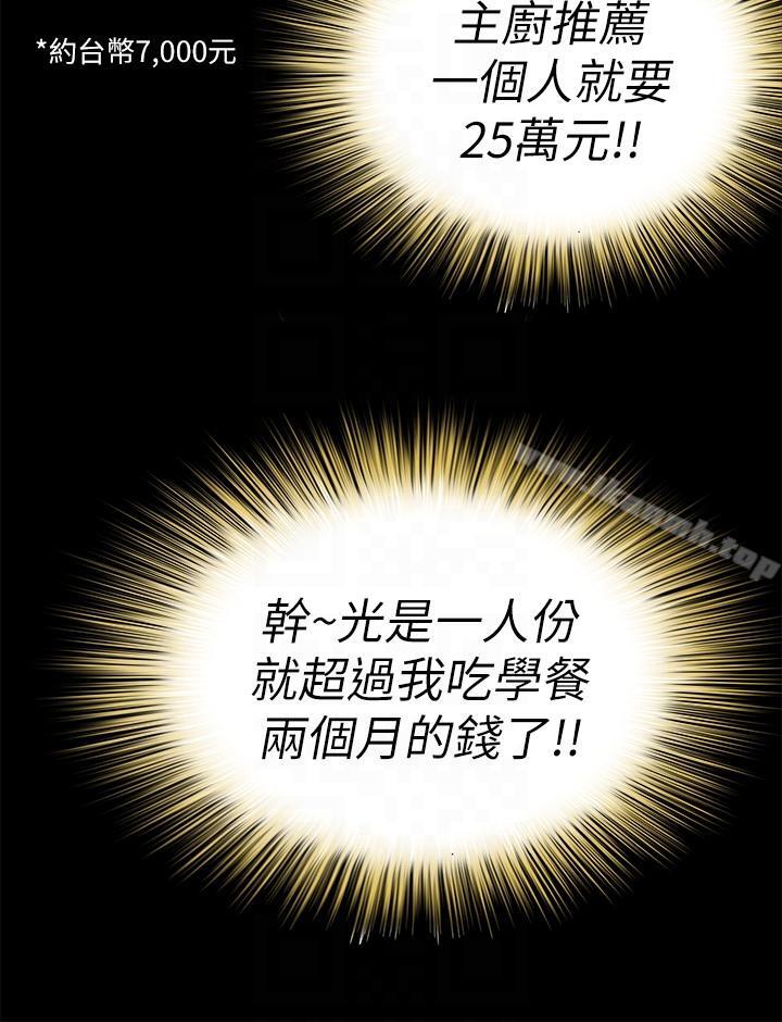 25P - 朋友, 女朋友