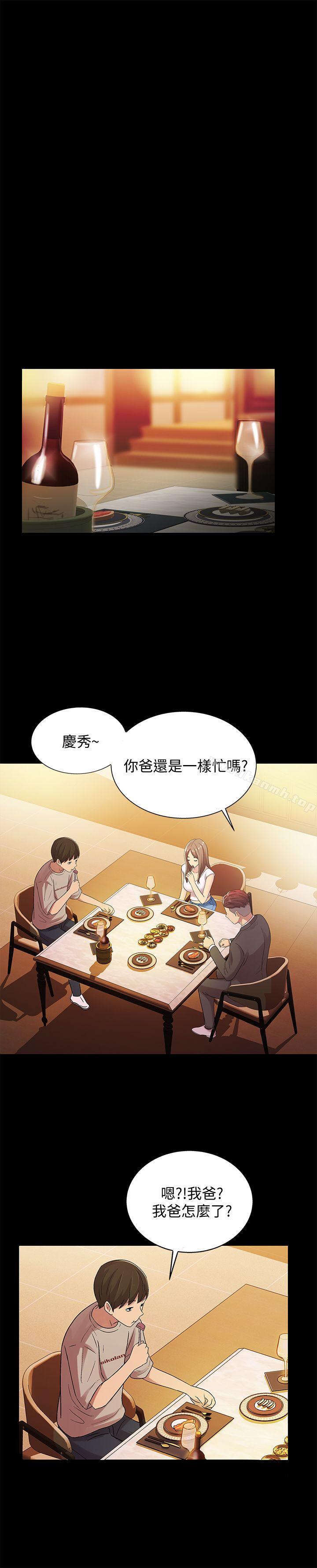 26P - 朋友, 女朋友