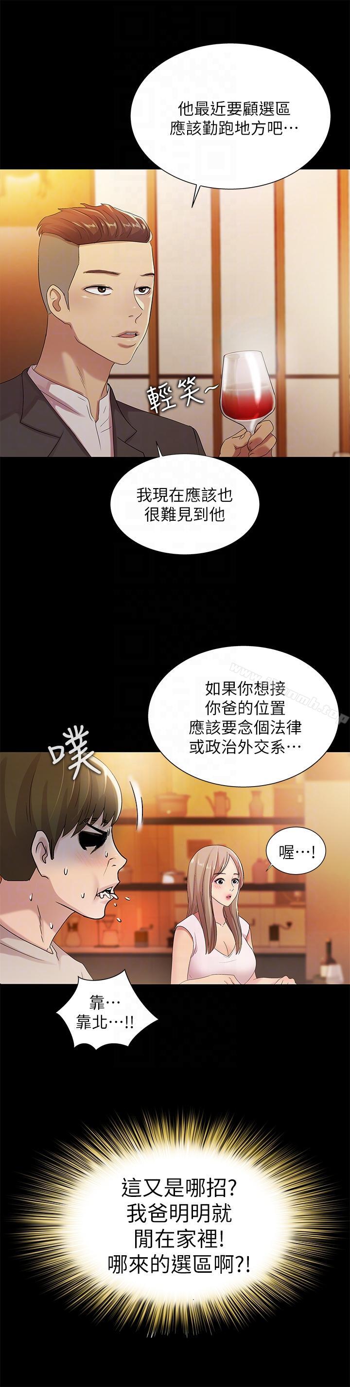 27P - 朋友, 女朋友