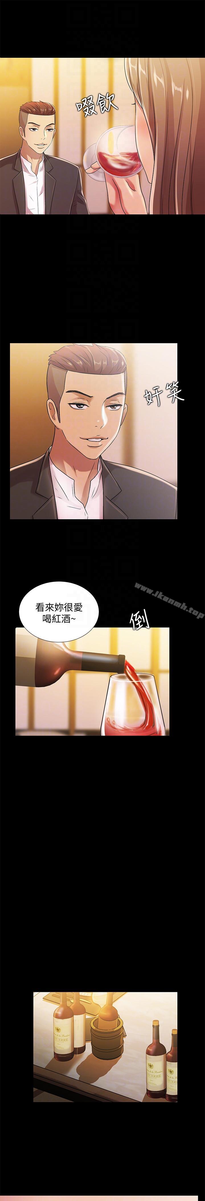 31P - 朋友, 女朋友