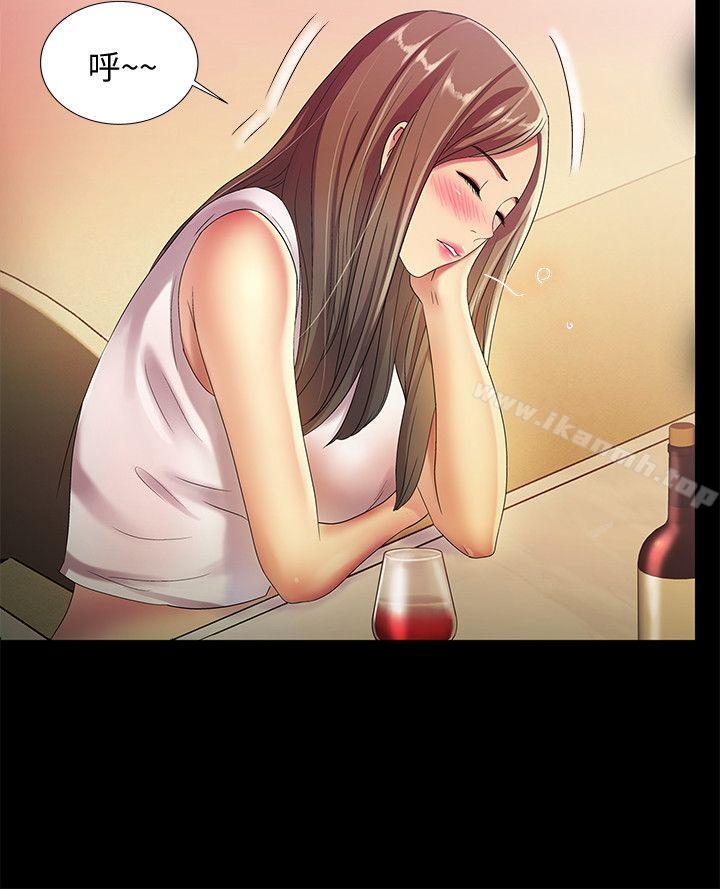 32P - 朋友, 女朋友