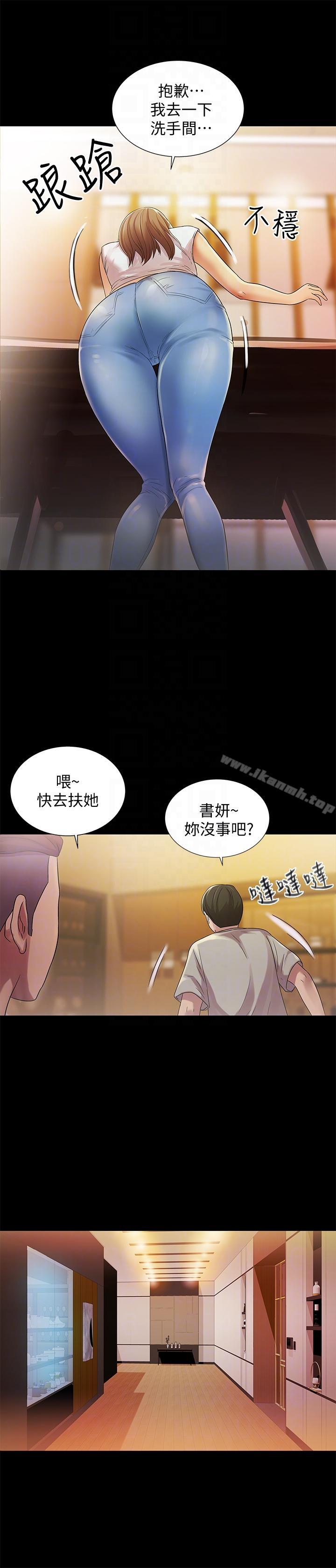 33P - 朋友, 女朋友