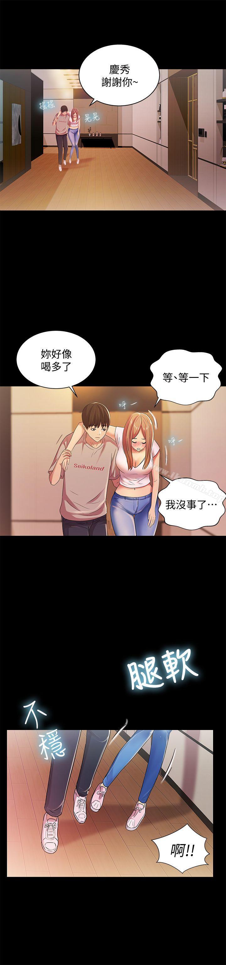 34P - 朋友, 女朋友