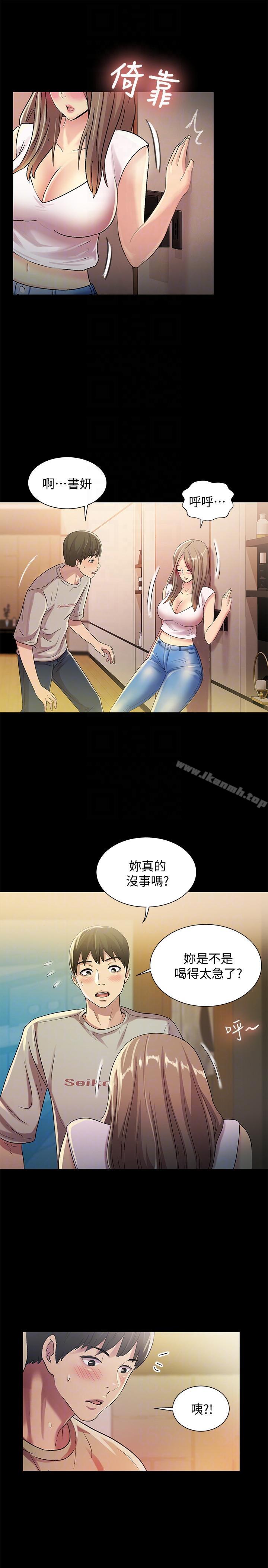 35P - 朋友, 女朋友