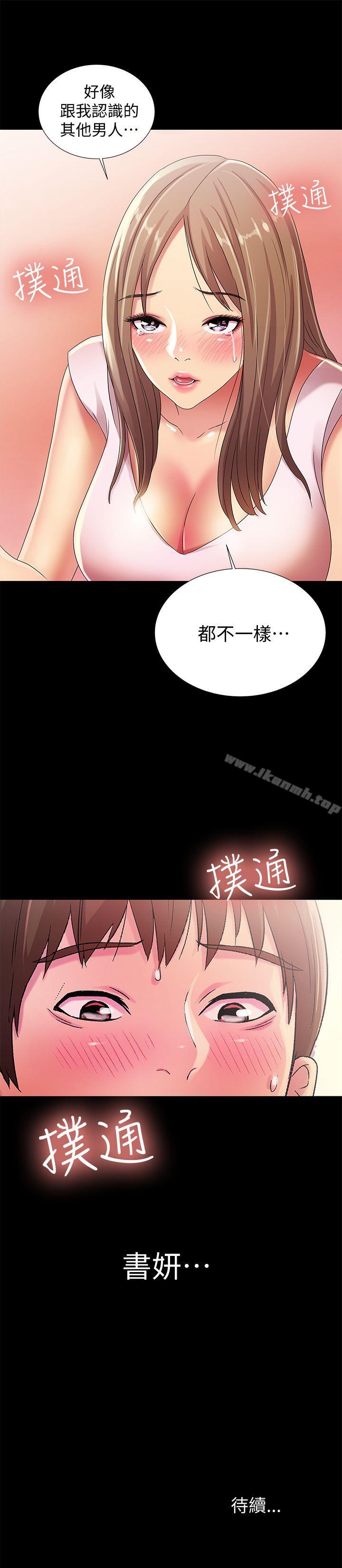39P - 朋友, 女朋友