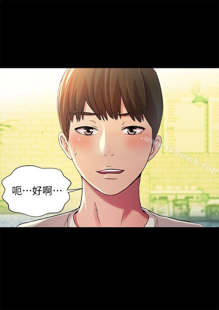 6P - 朋友, 女朋友