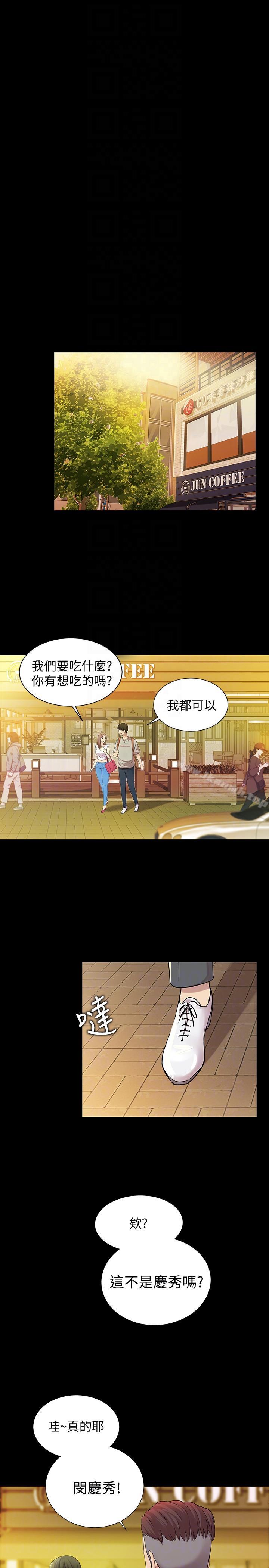 7P - 朋友, 女朋友