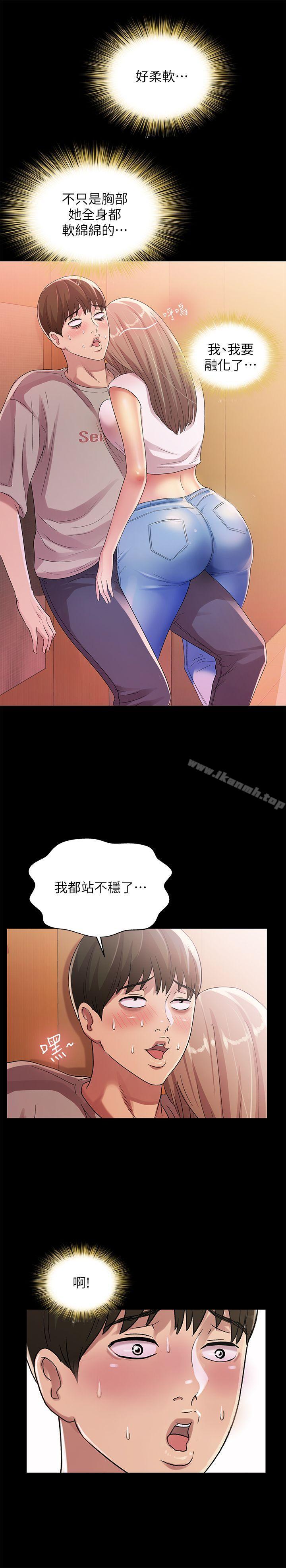 10P - 朋友, 女朋友