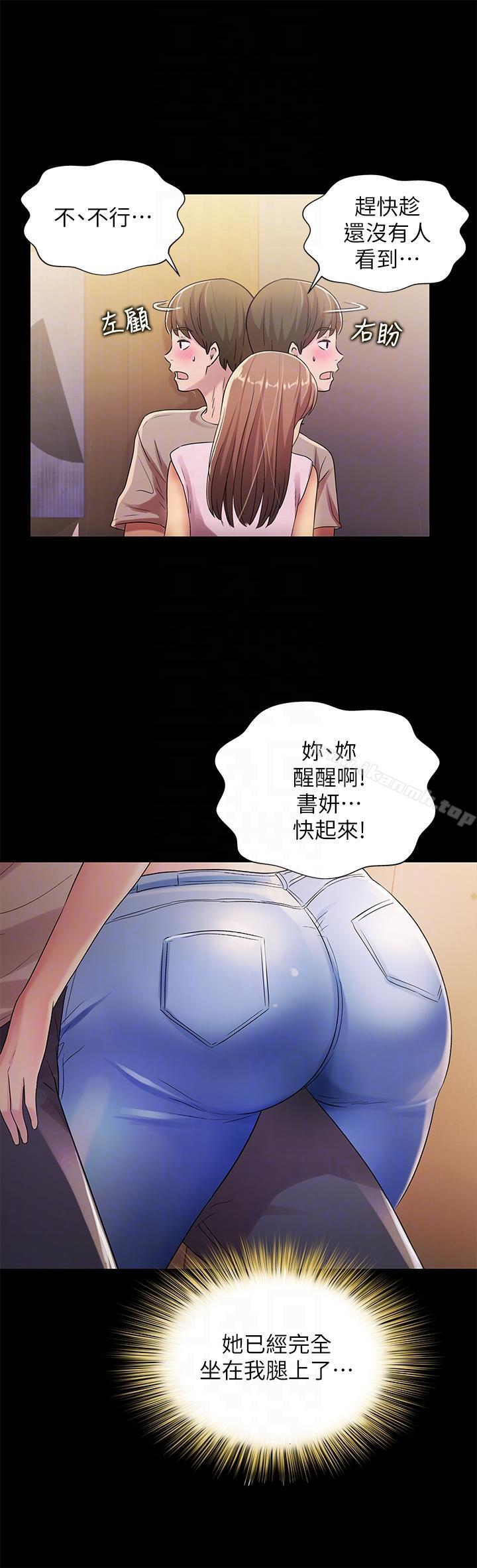11P - 朋友, 女朋友