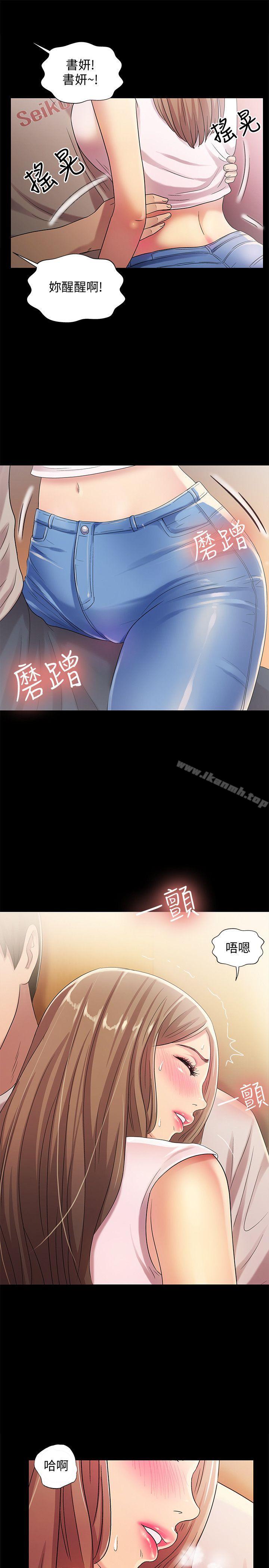 12P - 朋友, 女朋友