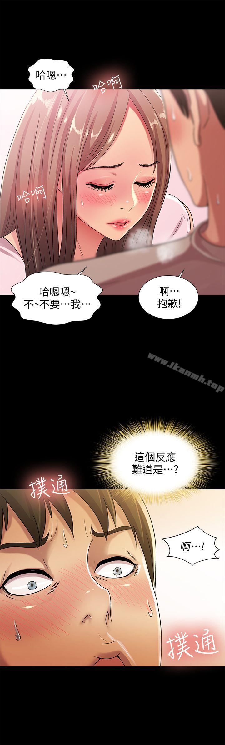14P - 朋友, 女朋友