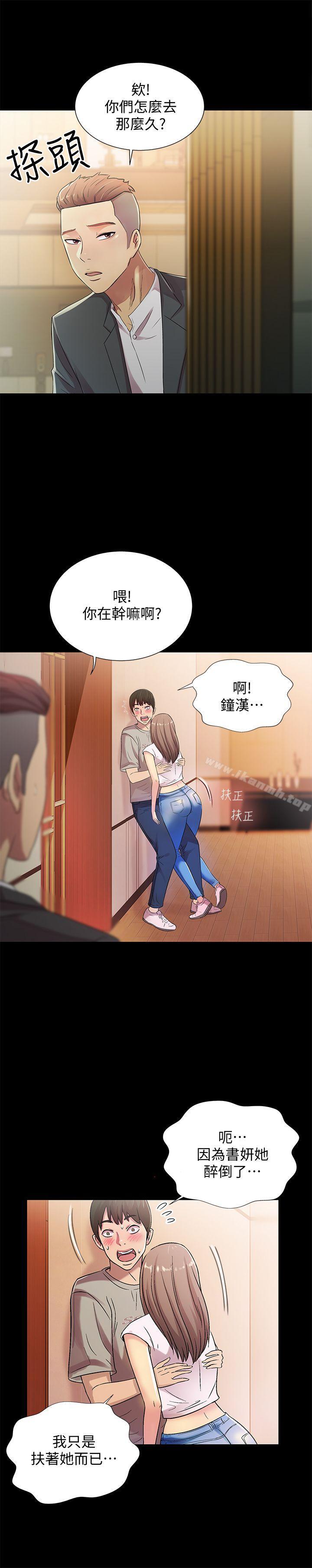 16P - 朋友, 女朋友