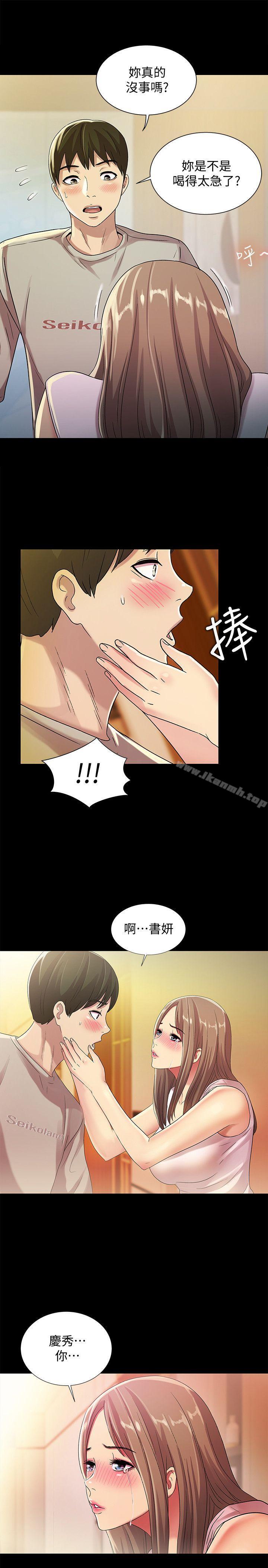 1P - 朋友, 女朋友