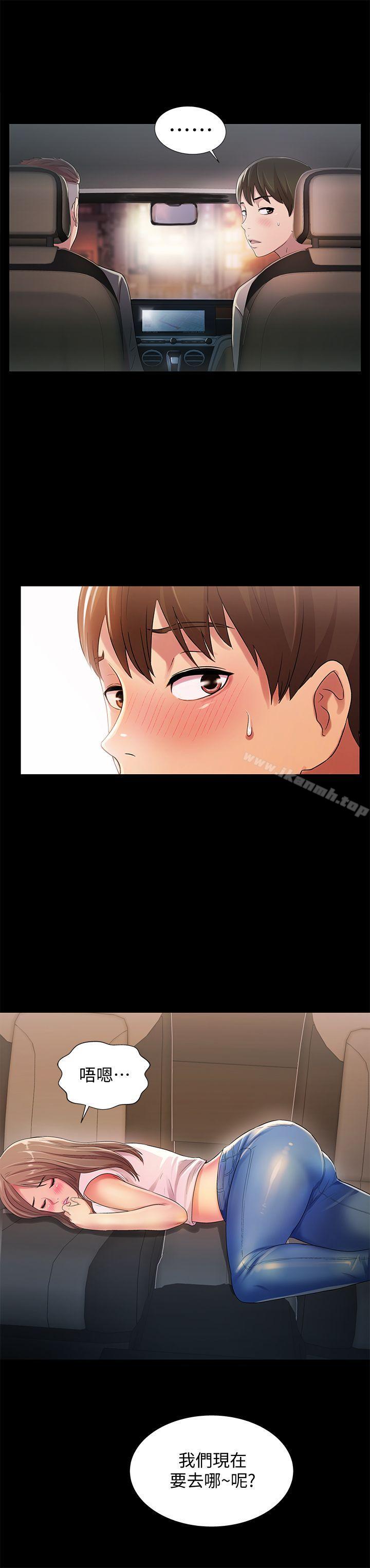 20P - 朋友, 女朋友