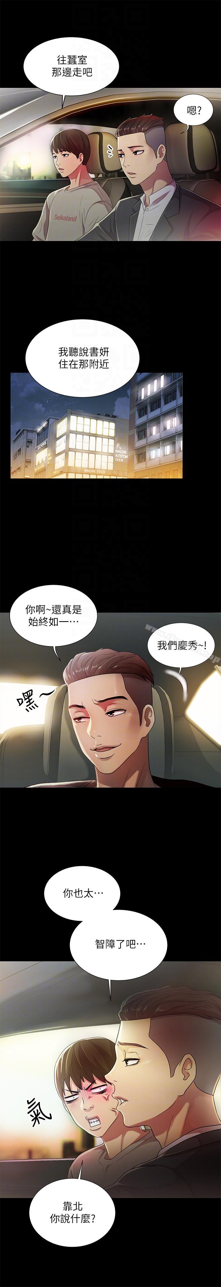 21P - 朋友, 女朋友
