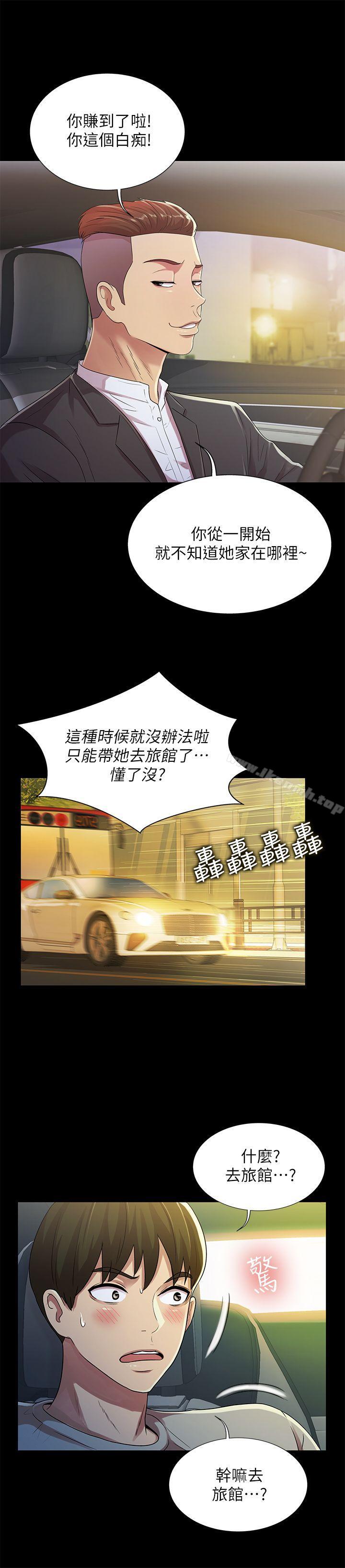 22P - 朋友, 女朋友