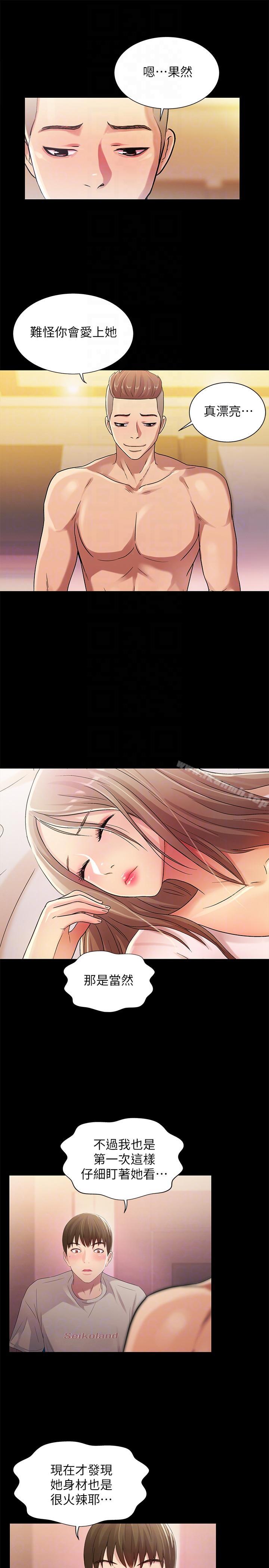 31P - 朋友, 女朋友