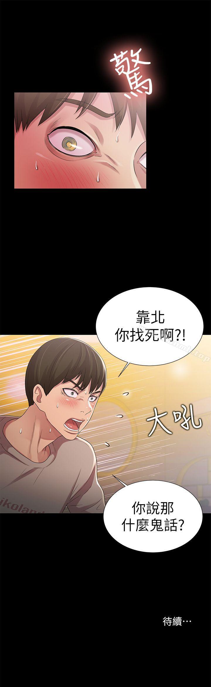 37P - 朋友, 女朋友