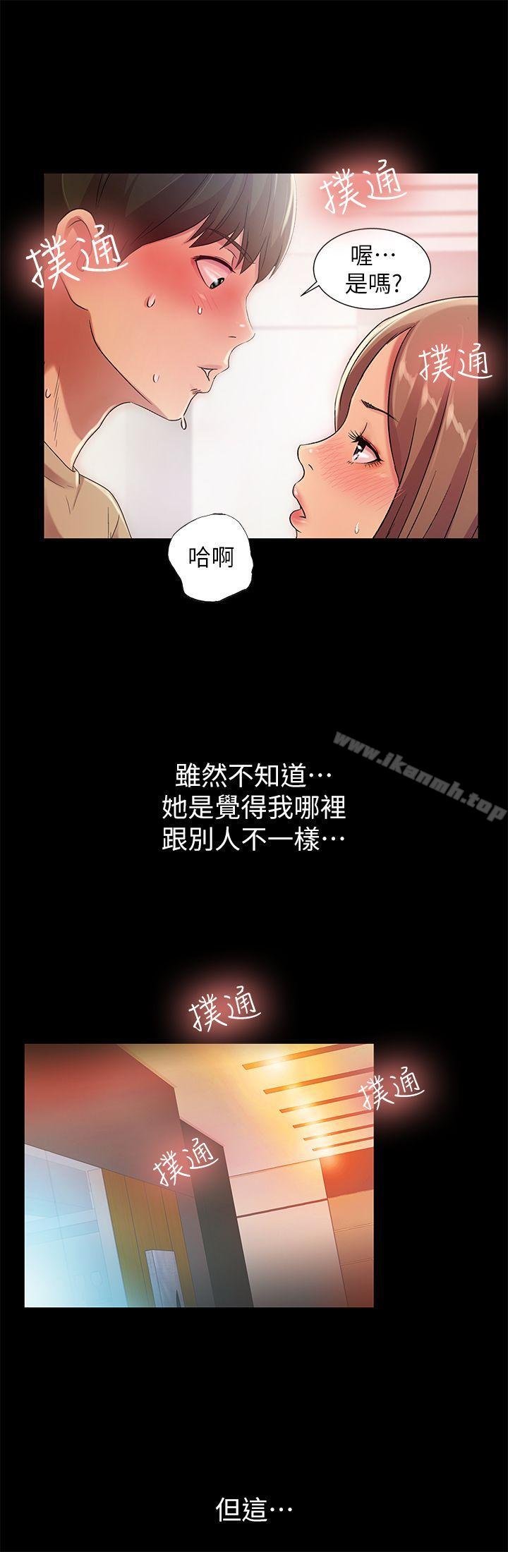 5P - 朋友, 女朋友