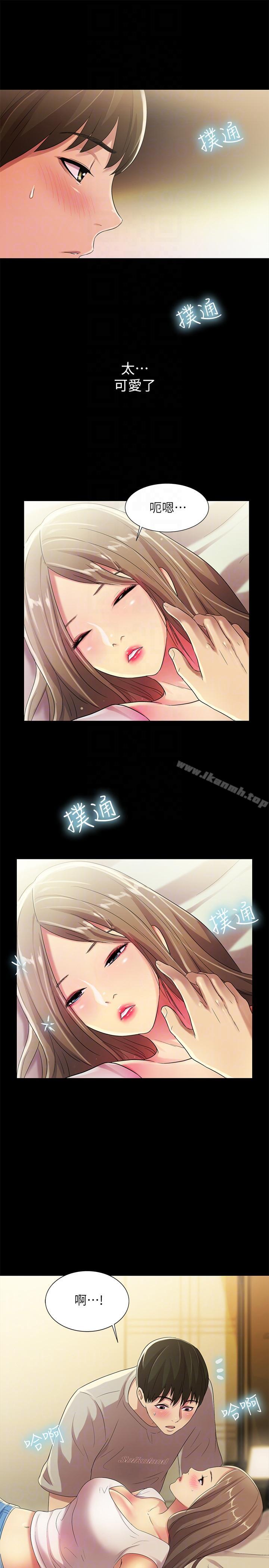 11P - 朋友, 女朋友