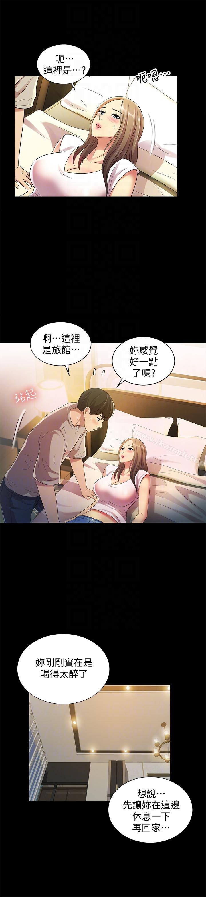 13P - 朋友, 女朋友