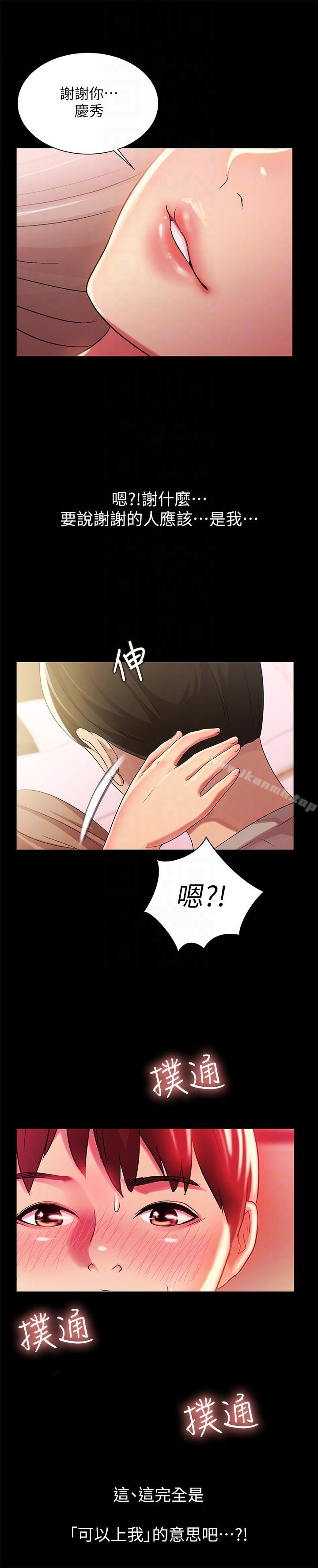 17P - 朋友, 女朋友