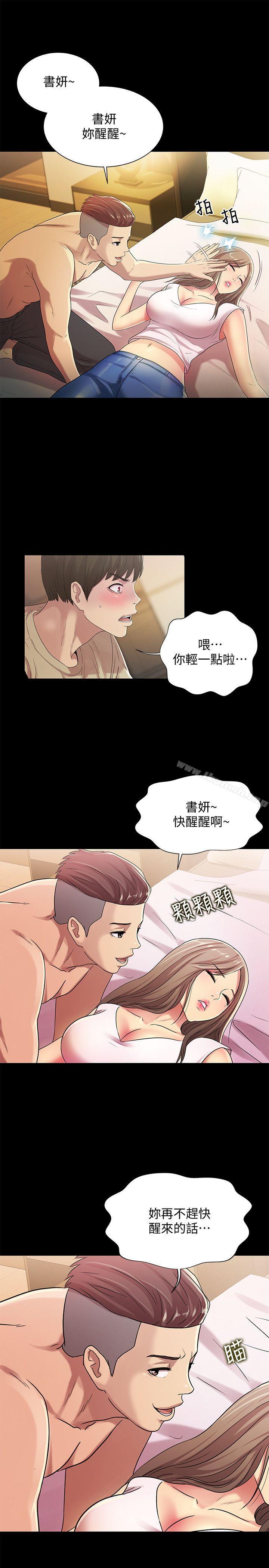 1P - 朋友, 女朋友