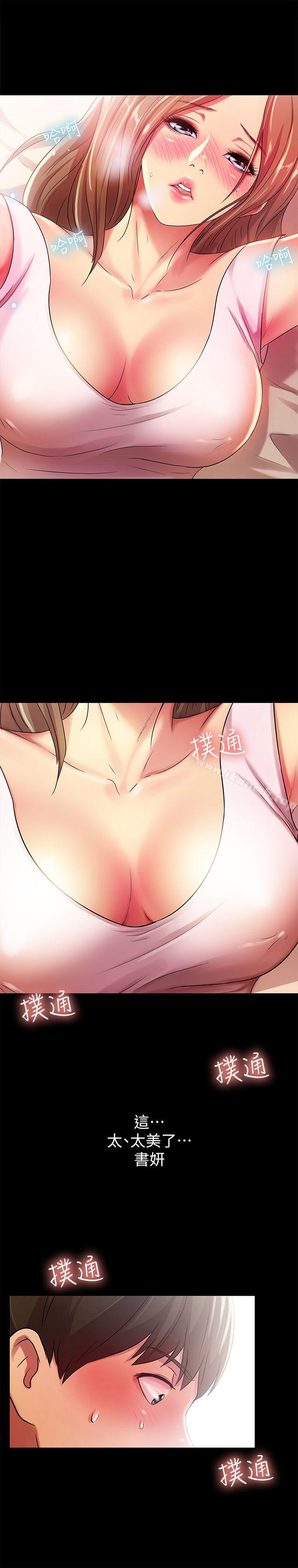 18P - 朋友, 女朋友