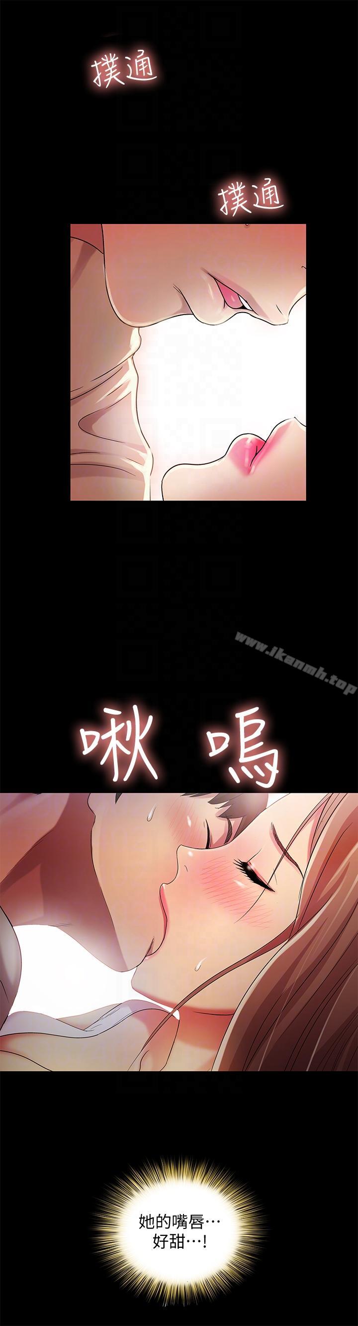 19P - 朋友, 女朋友