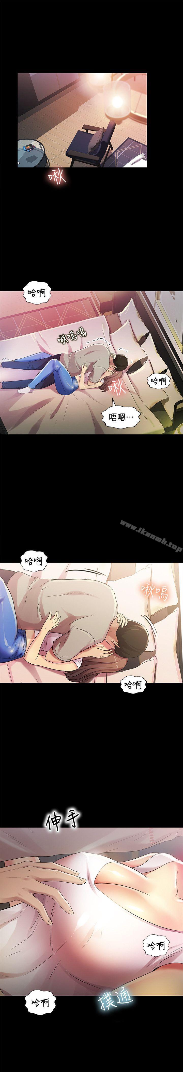 20P - 朋友, 女朋友