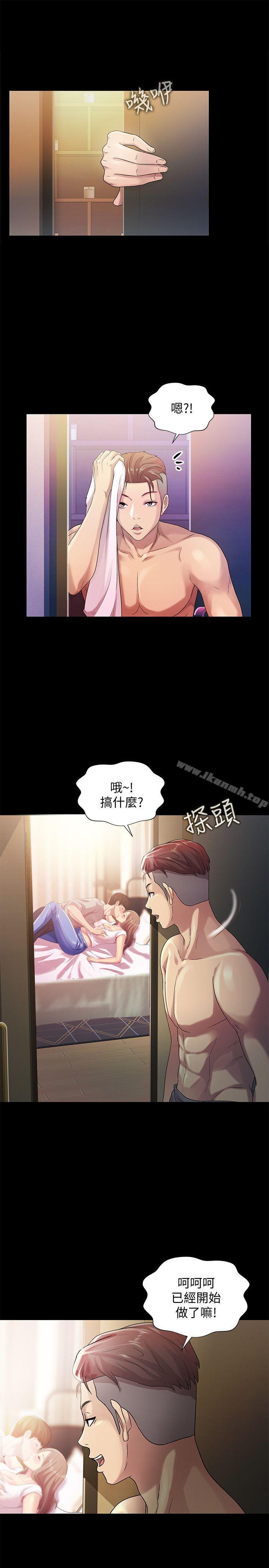 24P - 朋友, 女朋友