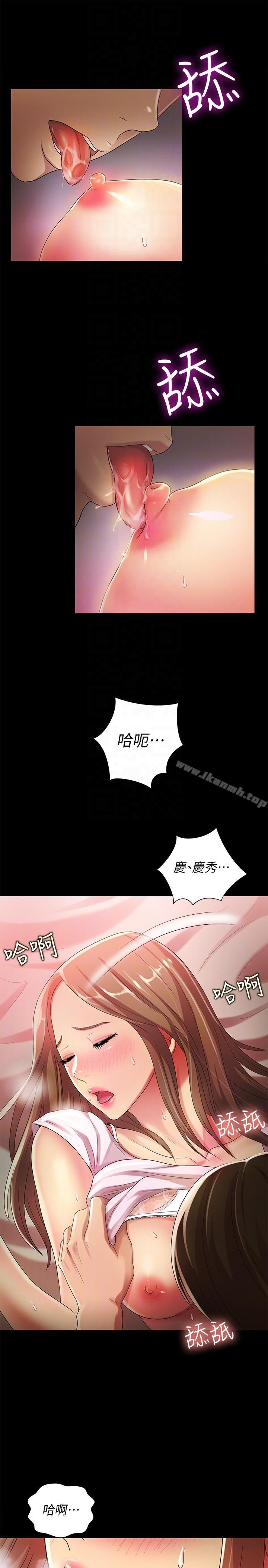 27P - 朋友, 女朋友