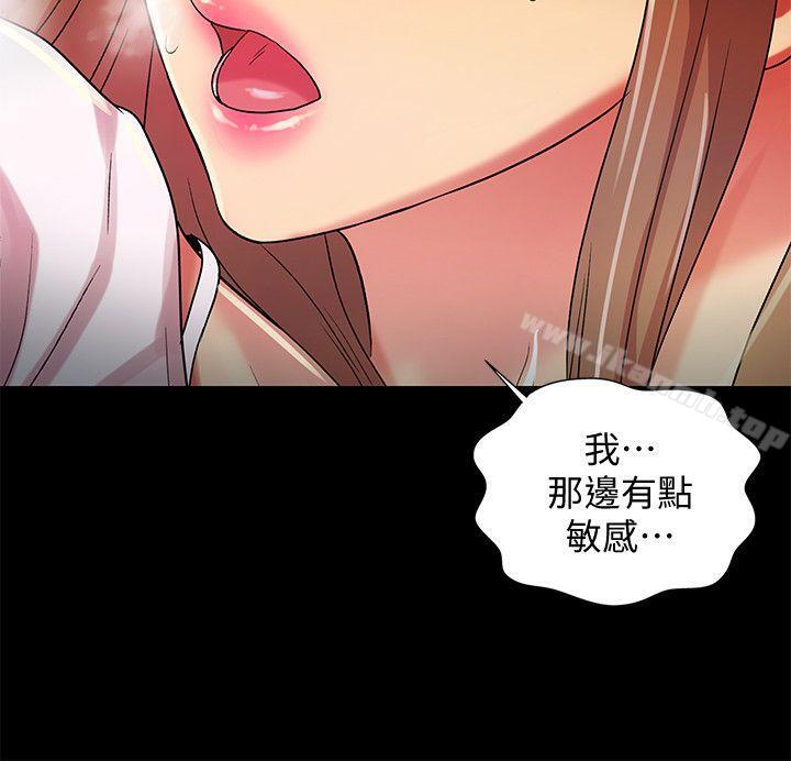 28P - 朋友, 女朋友