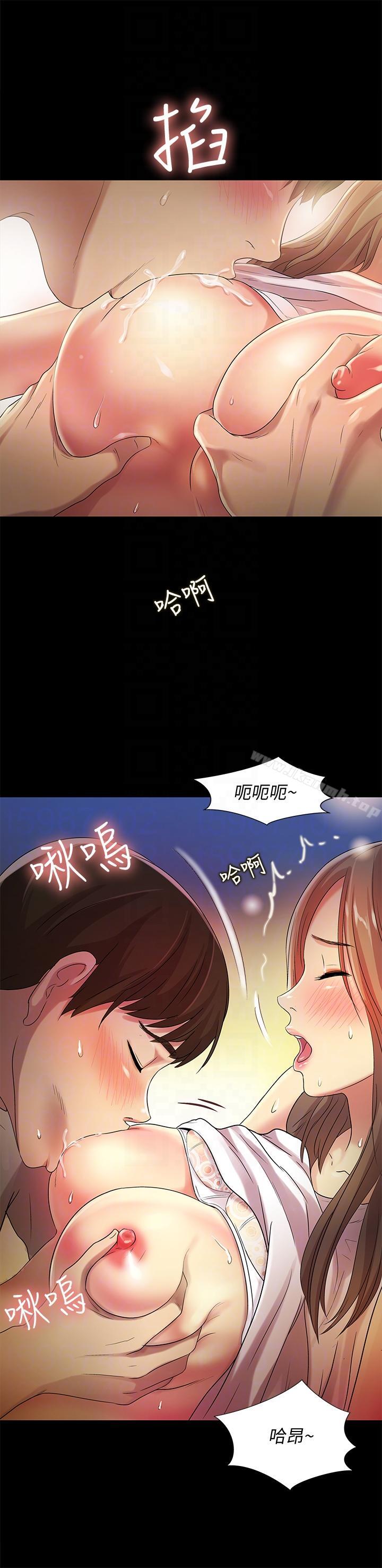 29P - 朋友, 女朋友