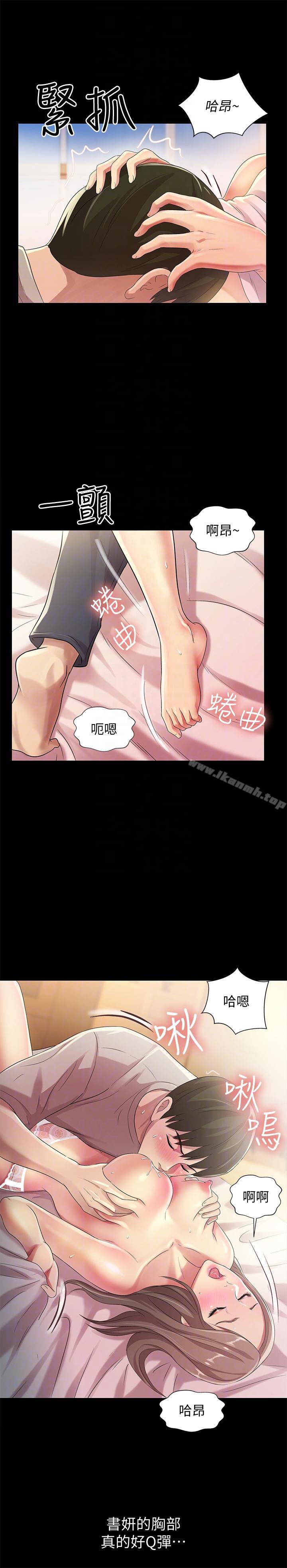 31P - 朋友, 女朋友