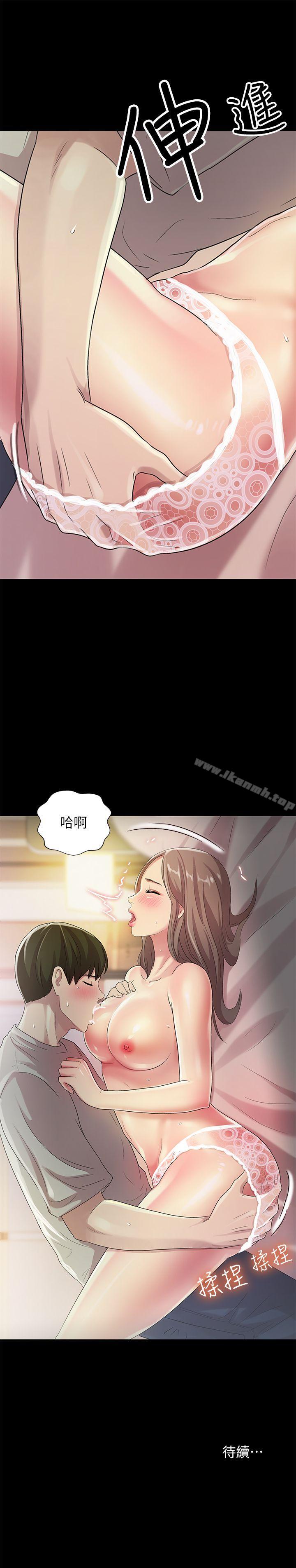 34P - 朋友, 女朋友