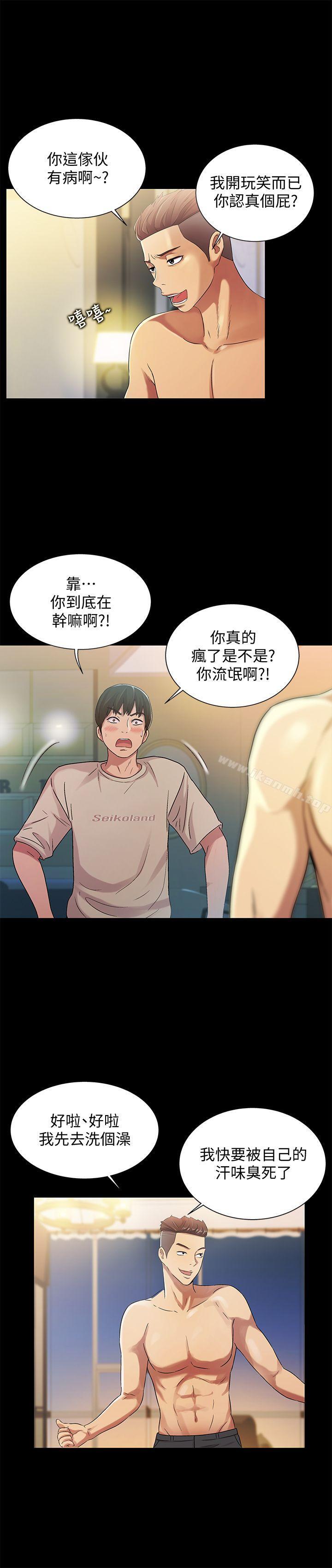 5P - 朋友, 女朋友