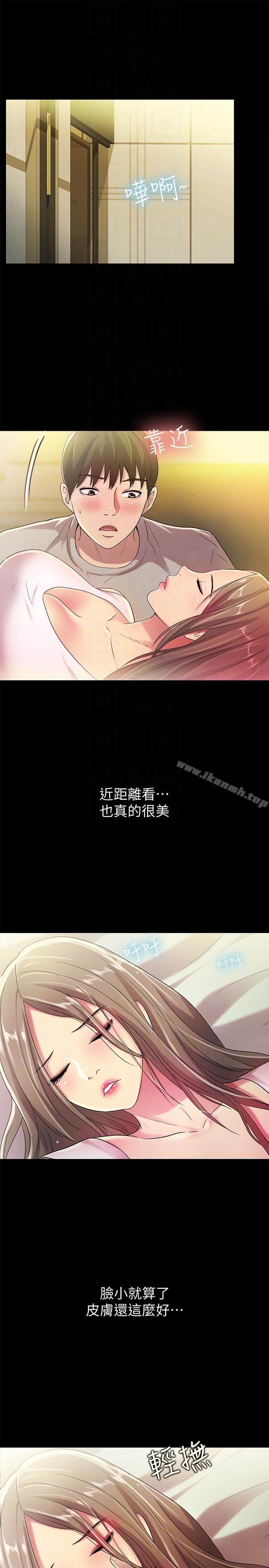 9P - 朋友, 女朋友