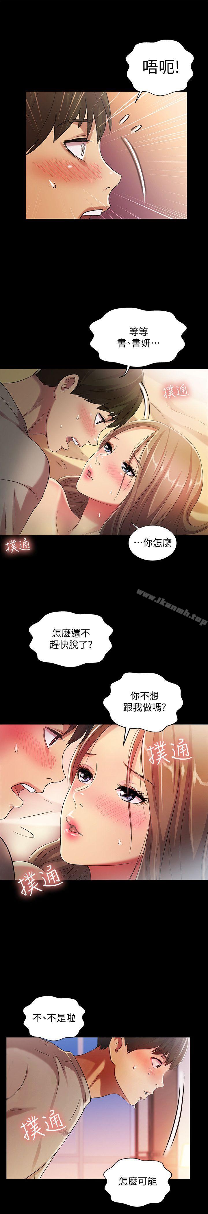 12P - 朋友, 女朋友